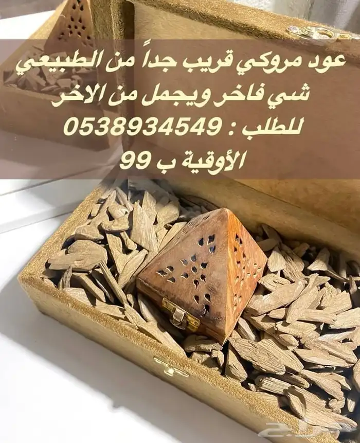 عود و بخور 7