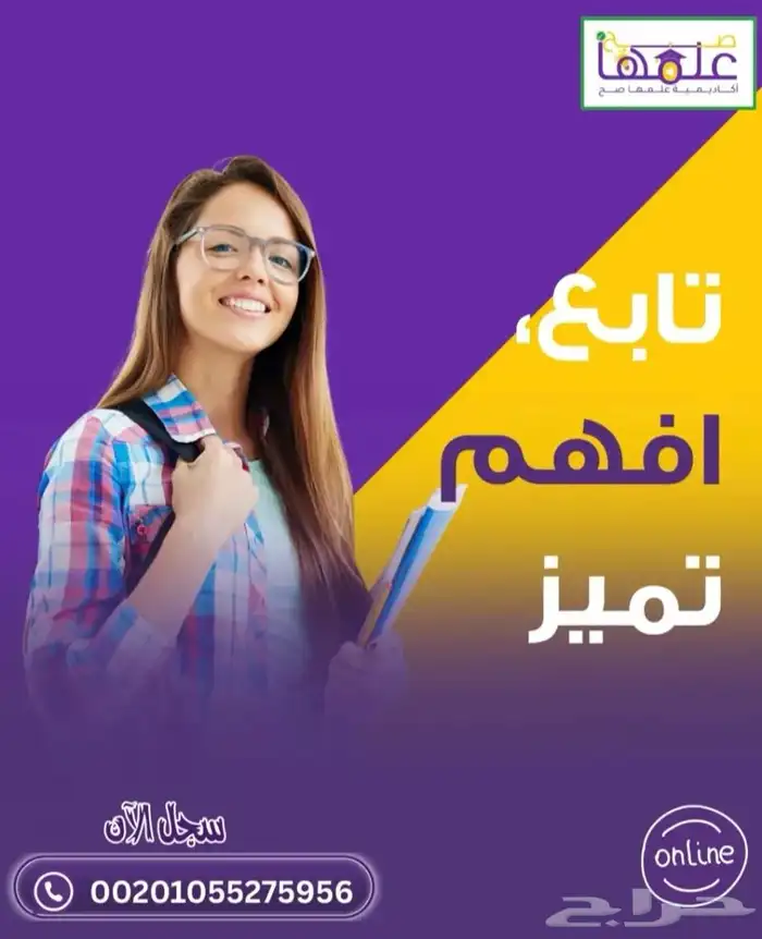 خصومات ضخمه في أكاديميه علمها صح 0