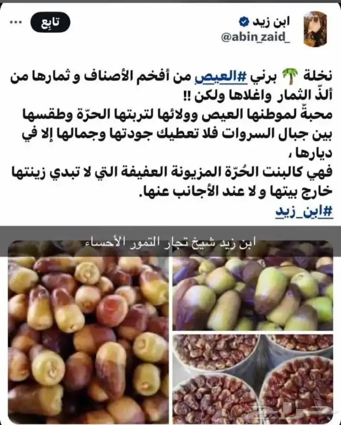 تمر ملكي فاخر شي طيب ونضيف 1