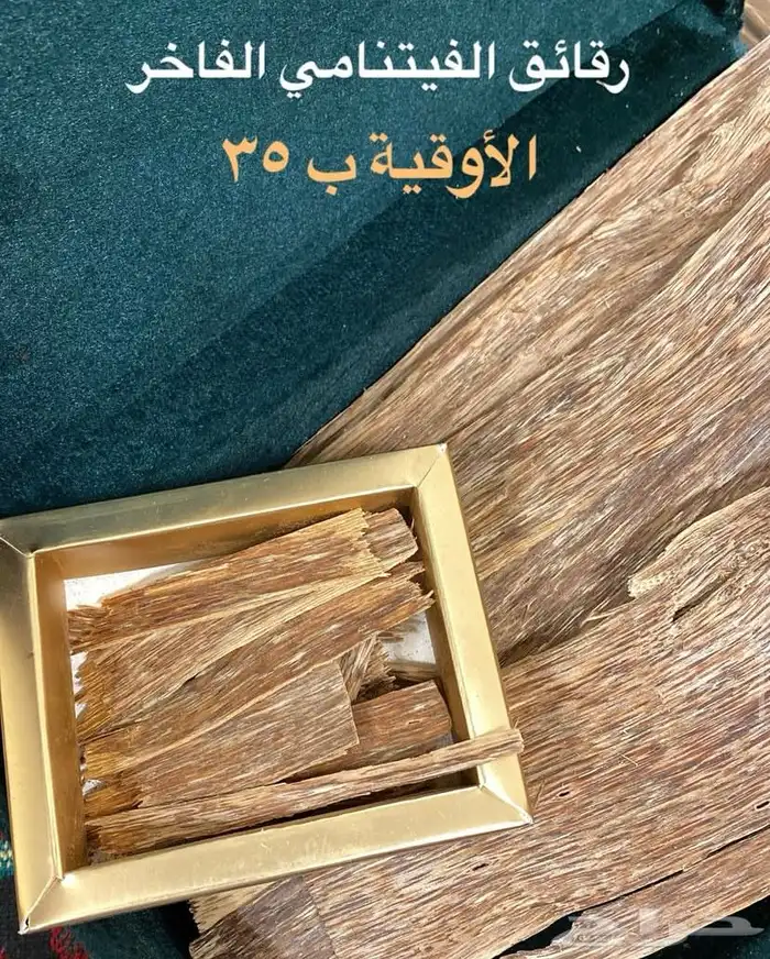 عود و بخور 5