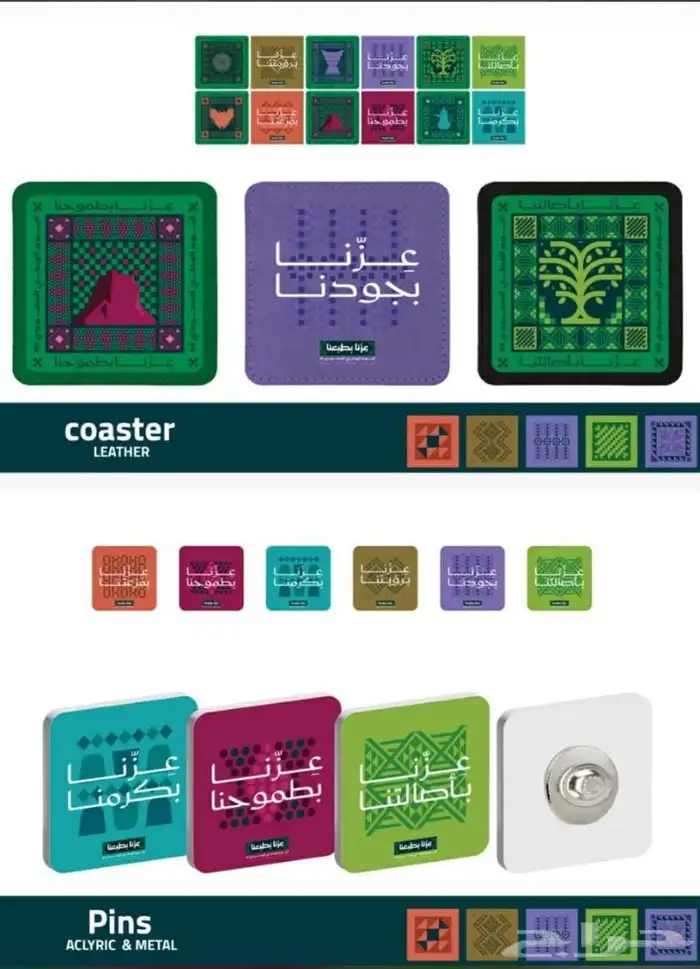 هدايا اليوم الوطني السعودي 95 8