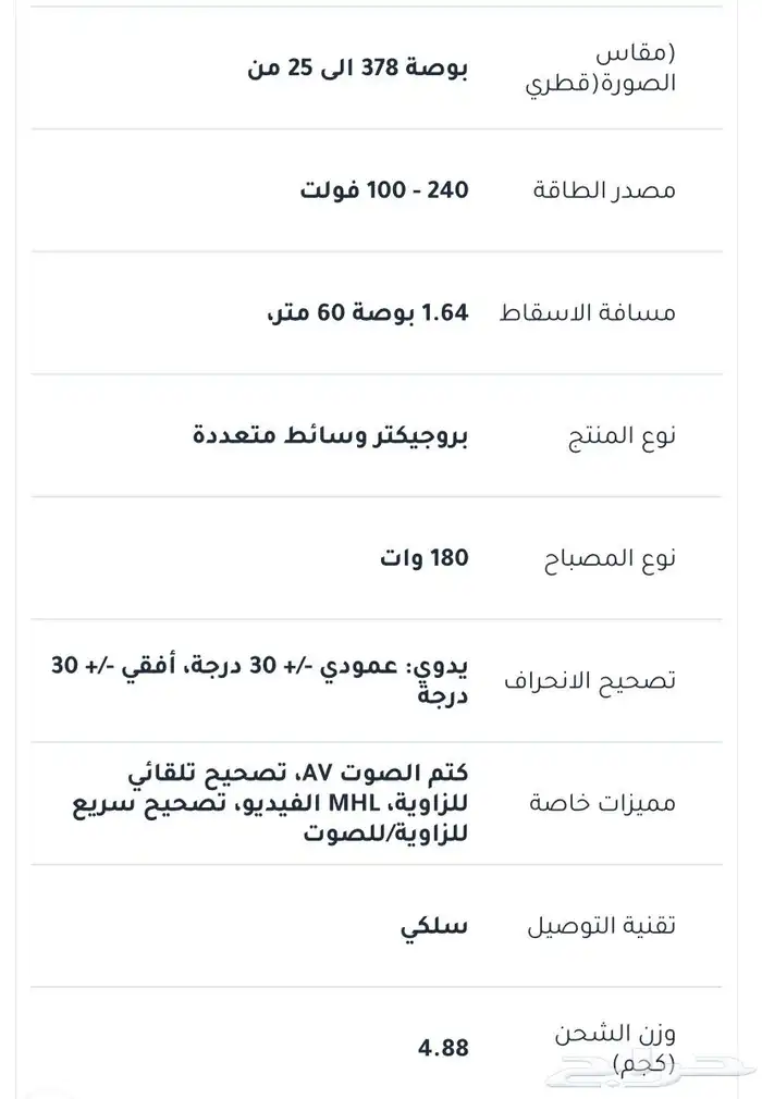 بروجكتر ابسون 3
