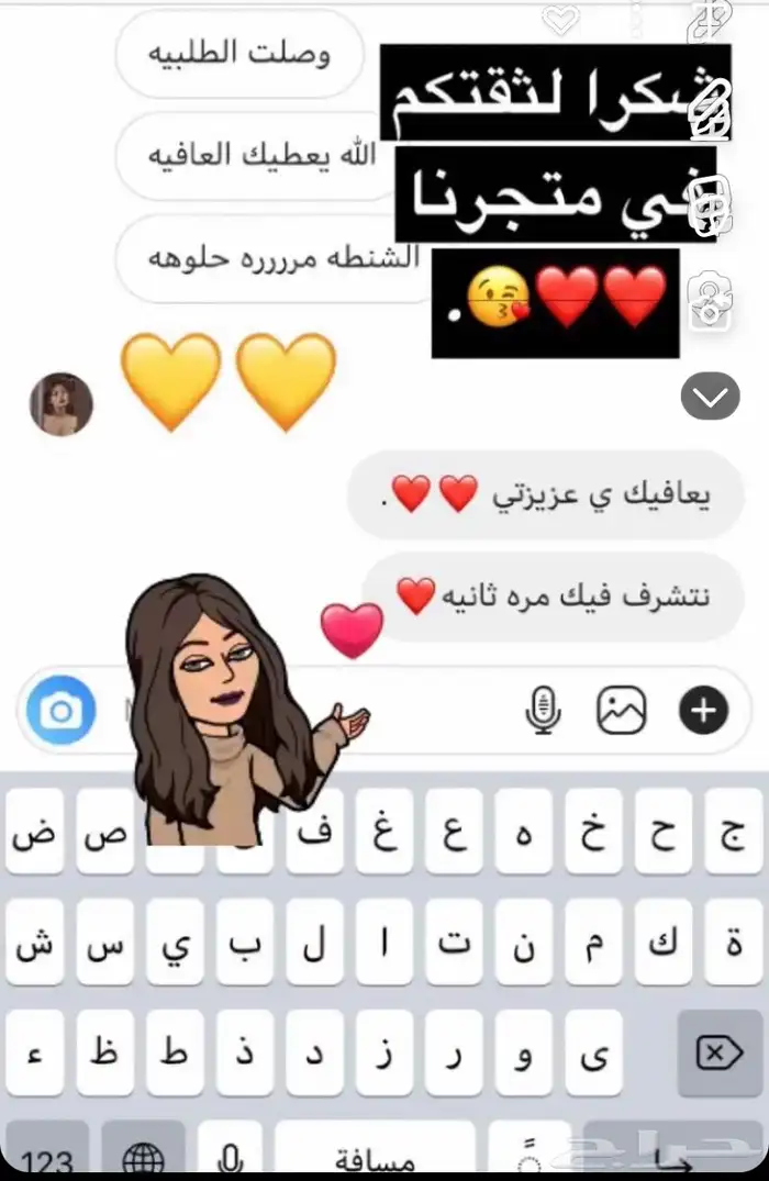 الشنطة 60