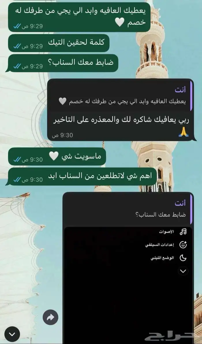 فك باند او حظر سناب شات ip 2