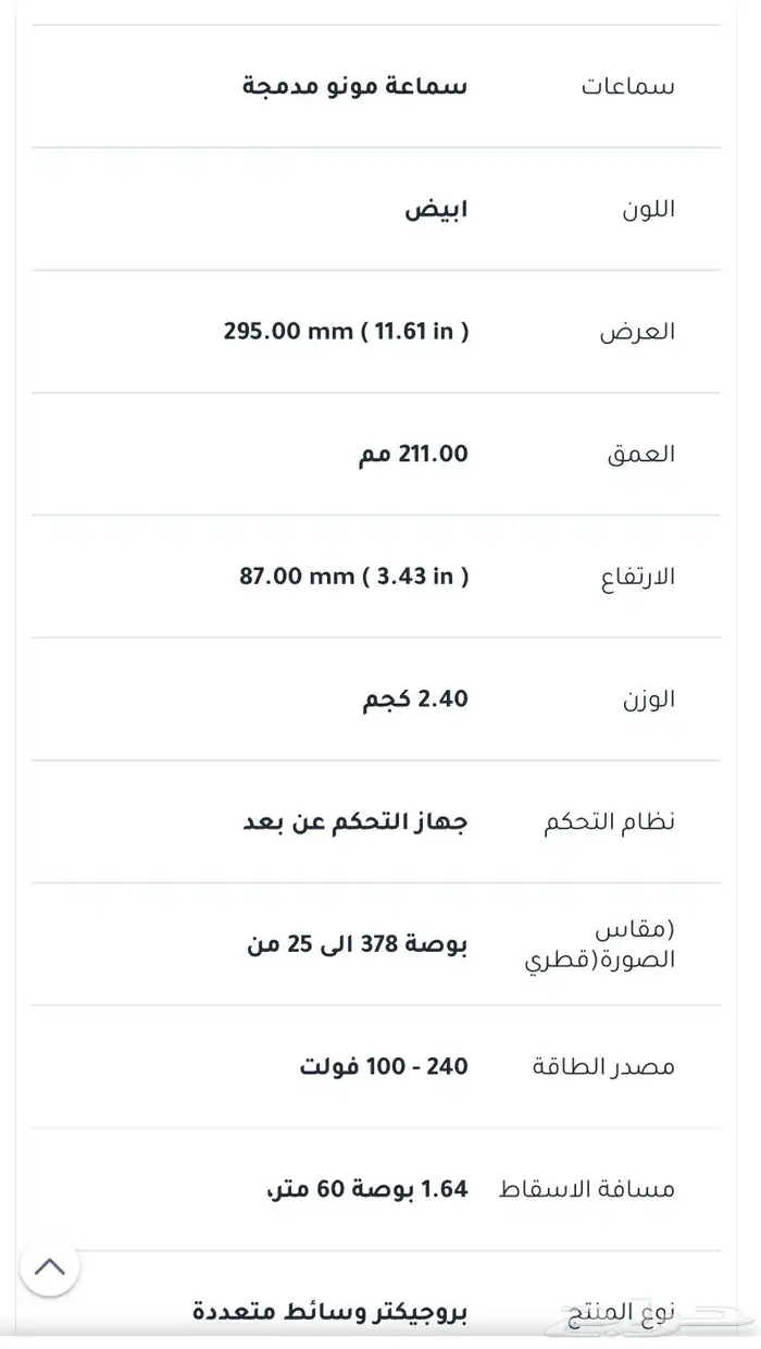 بروجكتر ابسون 2