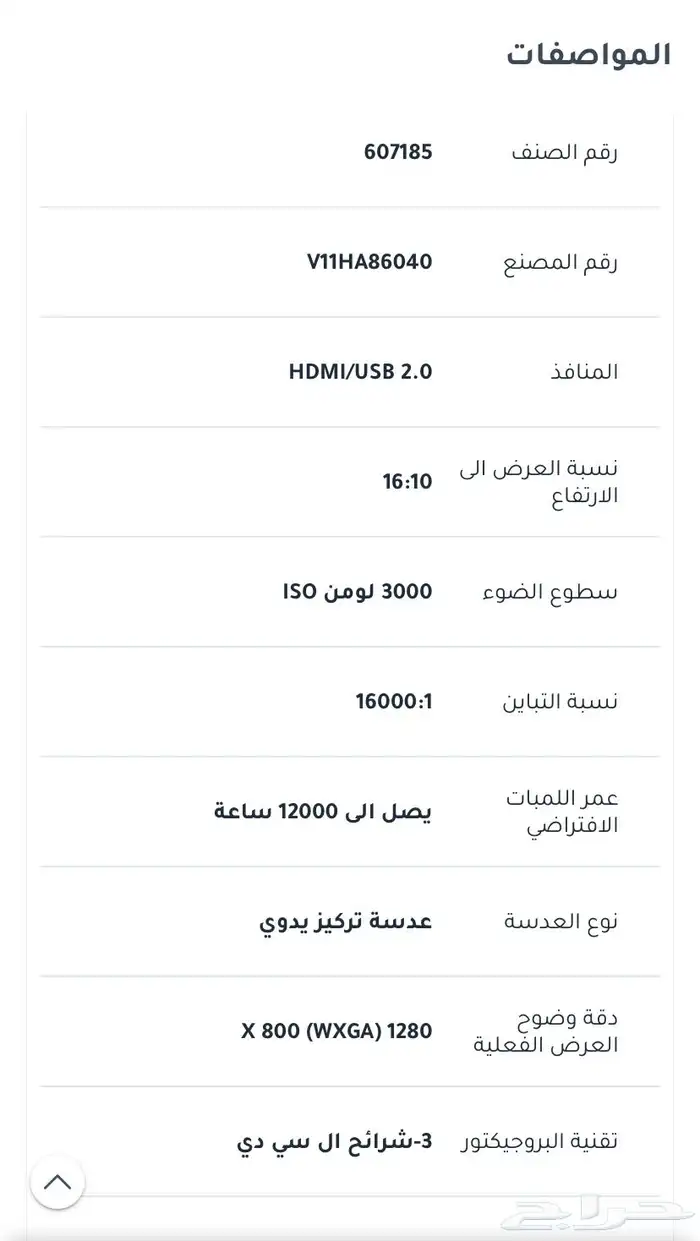 بروجكتر ابسون 1
