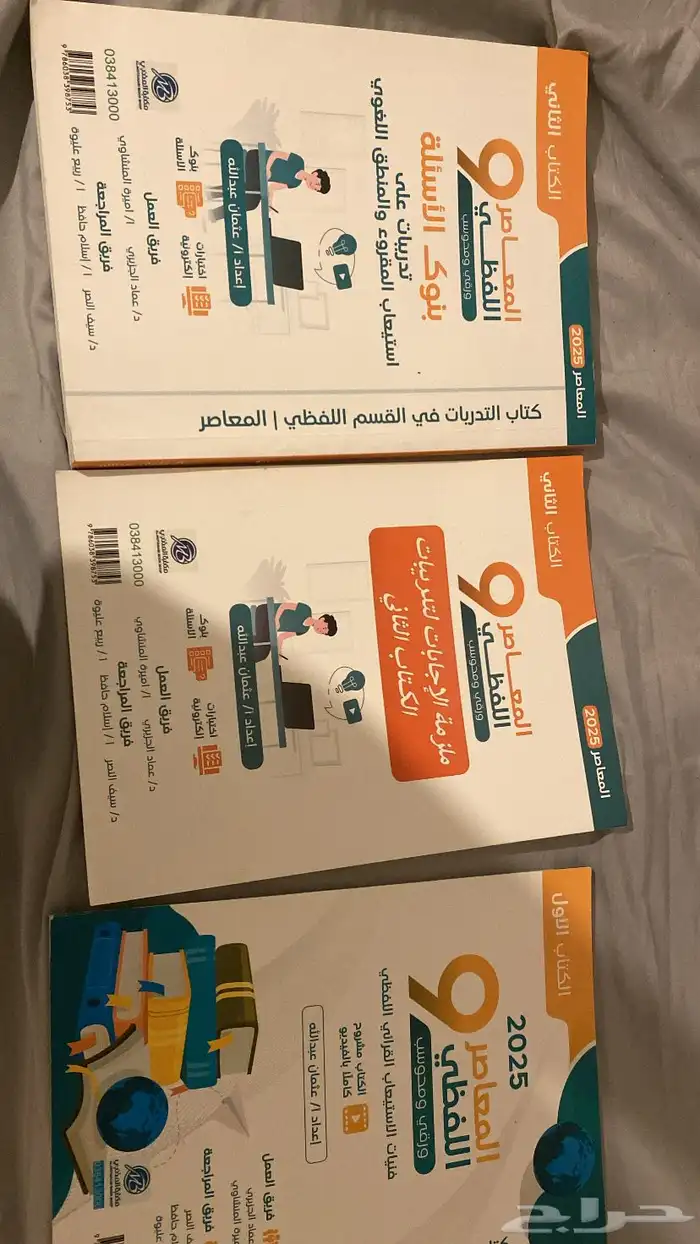 معاصر 9 0