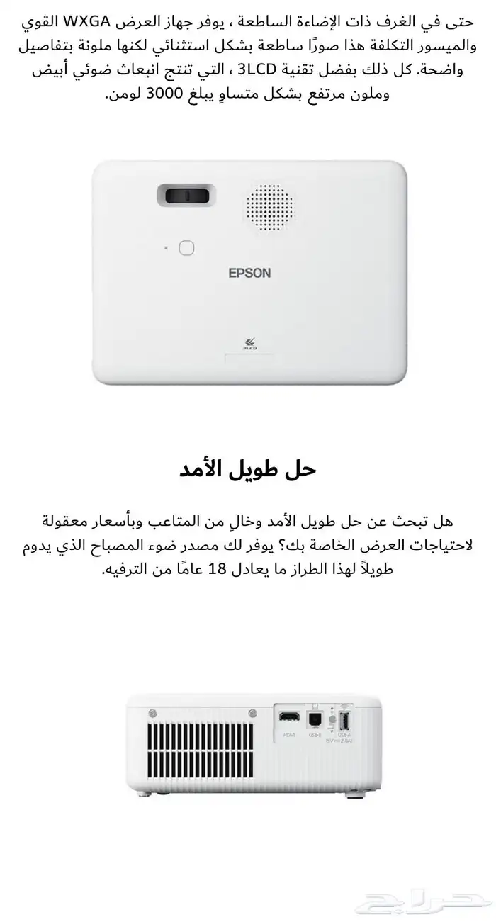 بروجكتر ابسون 5