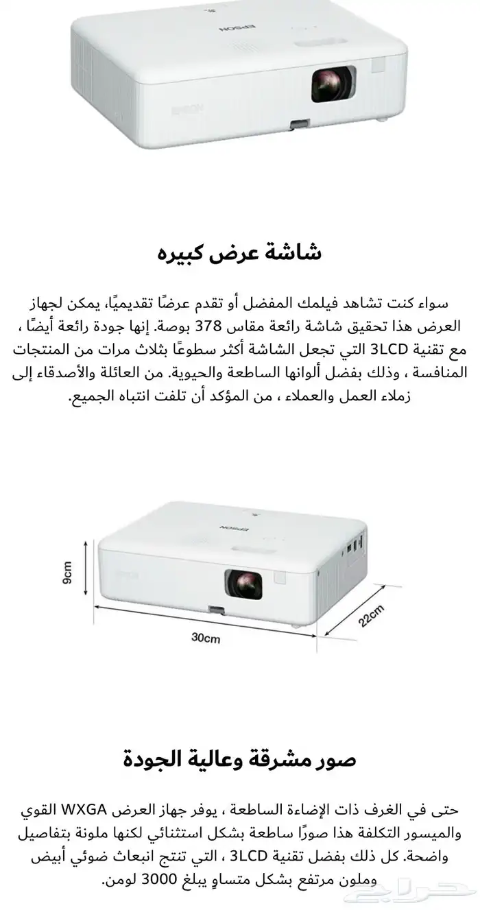بروجكتر ابسون 4