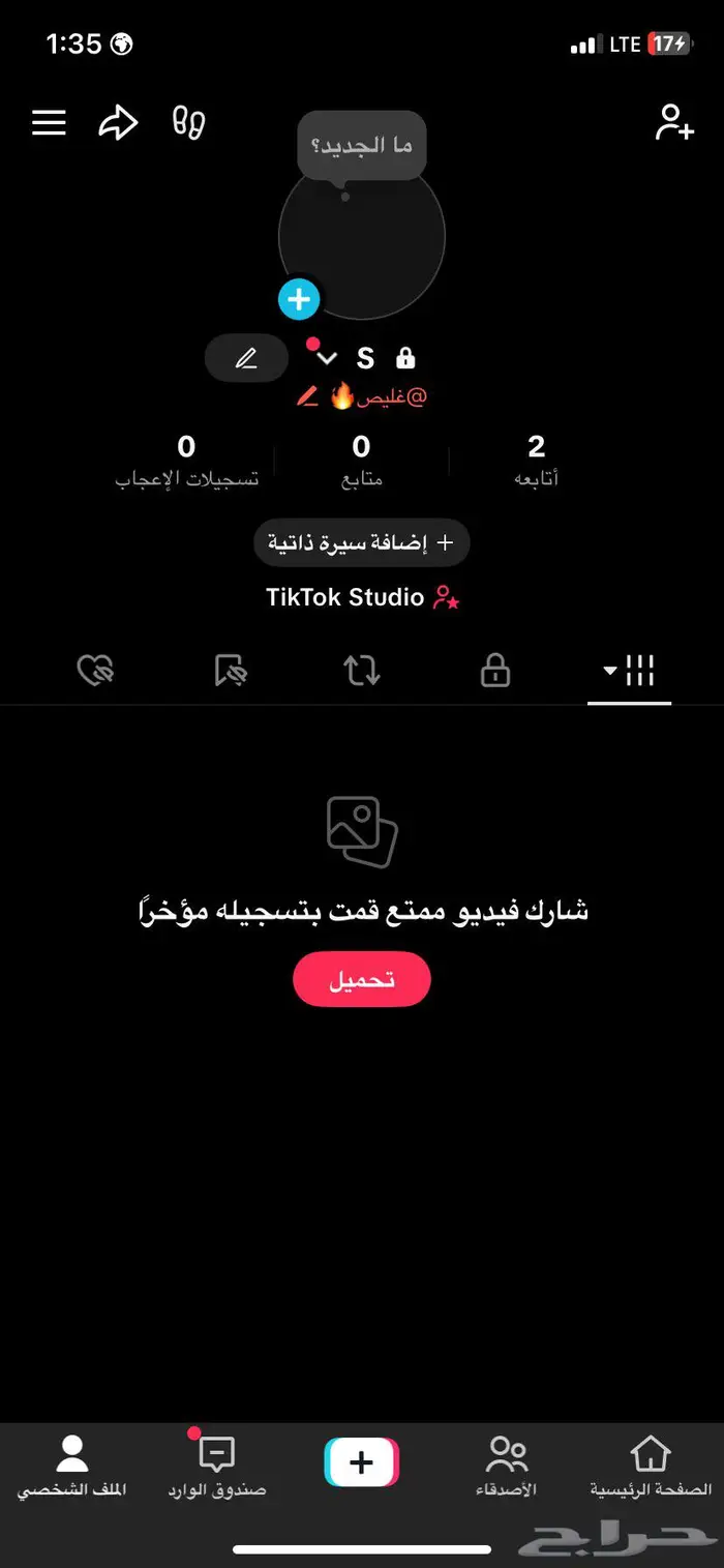 حساب تيك توك يوزر عربي 0
