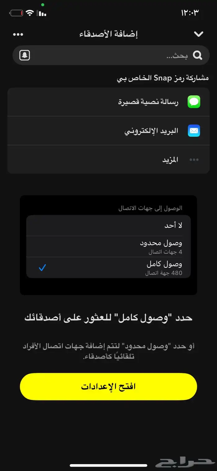 يوزر سناب شبه رباعي معروض الآن 2