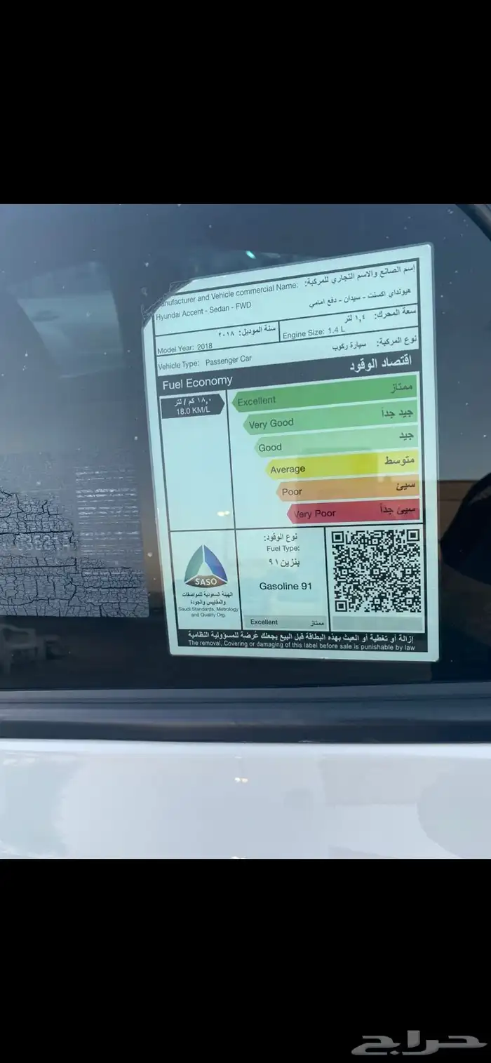 اكسنت 2018 الشكل الجديد 34
