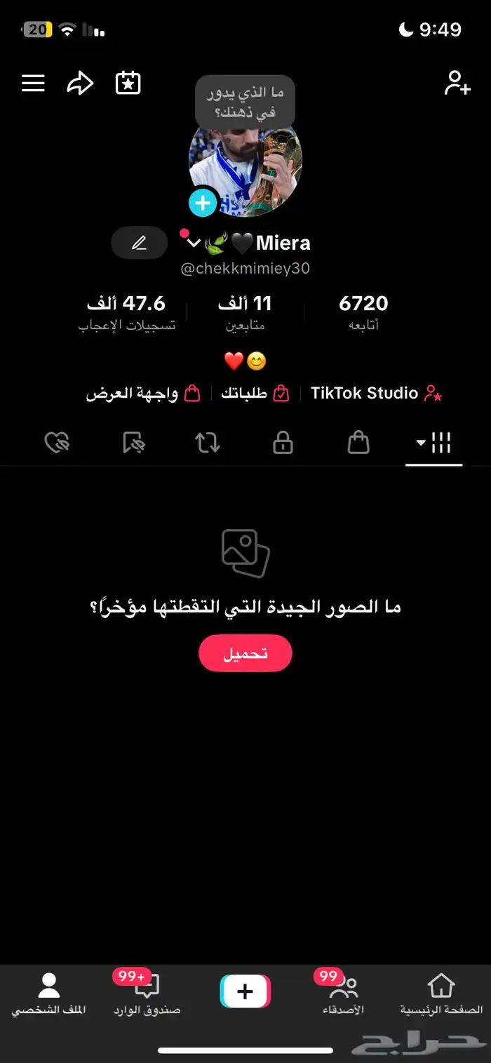 حساب تيك توك 1