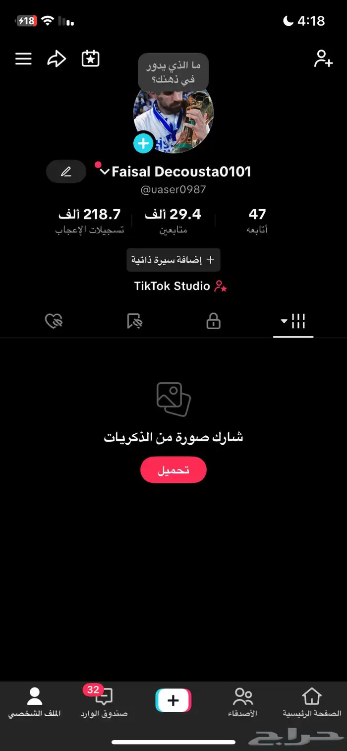 حساب تيك توك 0