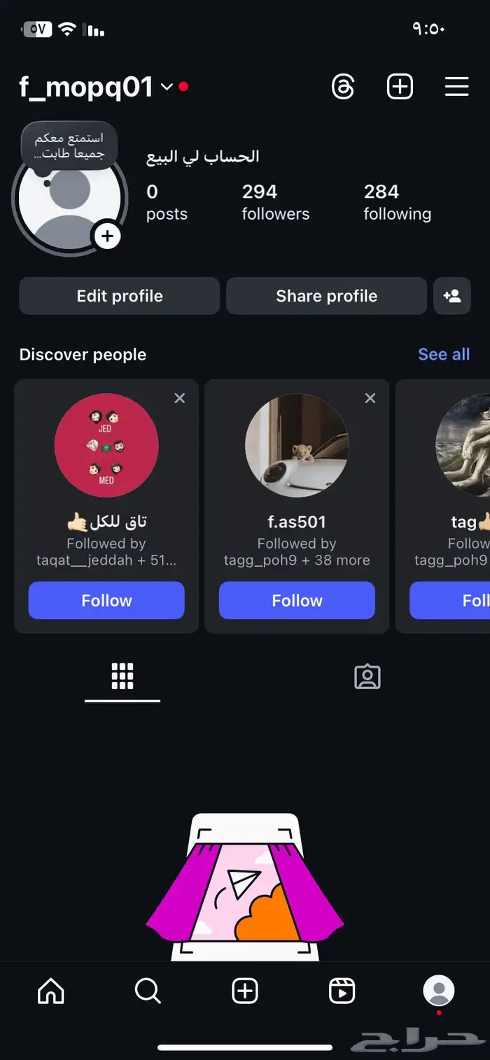 حساب انستا لي البيع فيه 294الصامل يجي خاص 0
