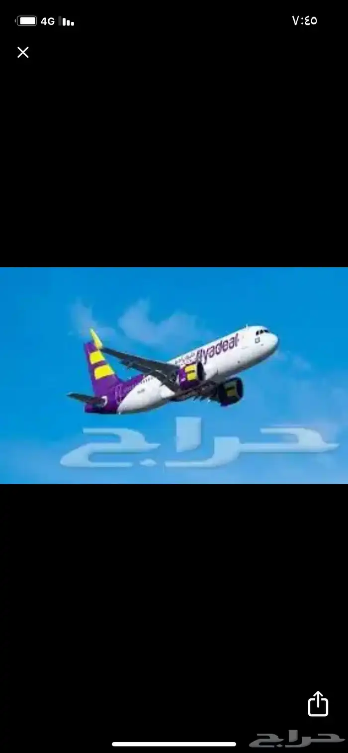 تذكره للبيع من ابها الى الدمام 0