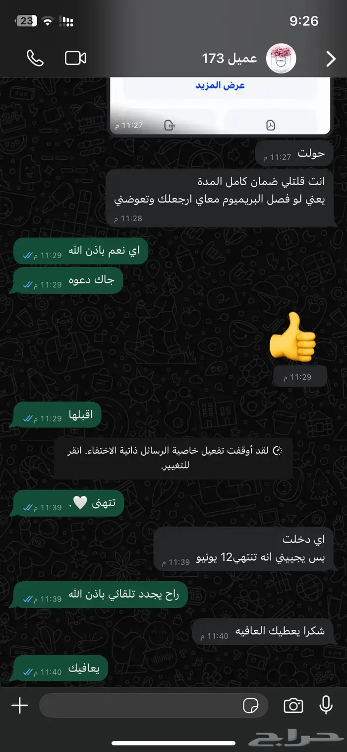 يويتيوب بريميوم 5