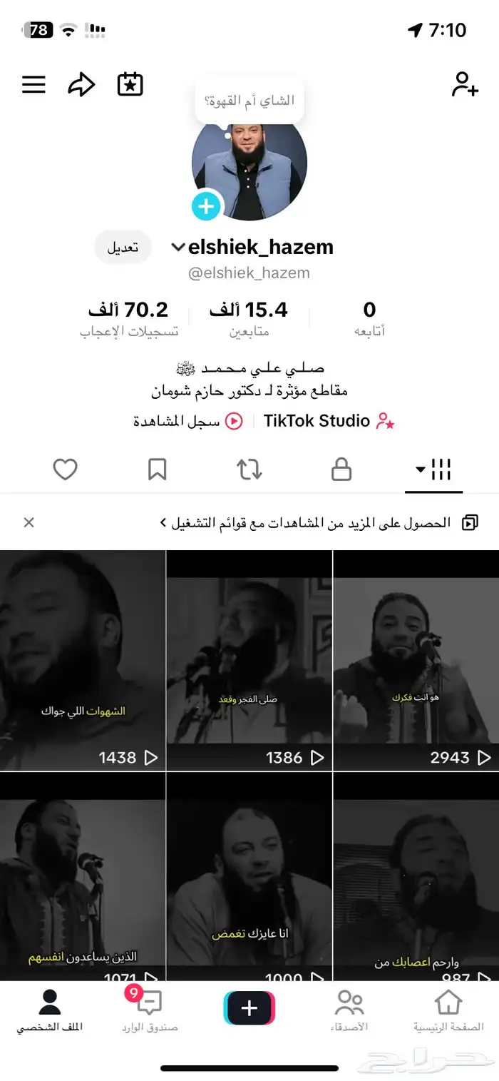 حساب تيك توك 0