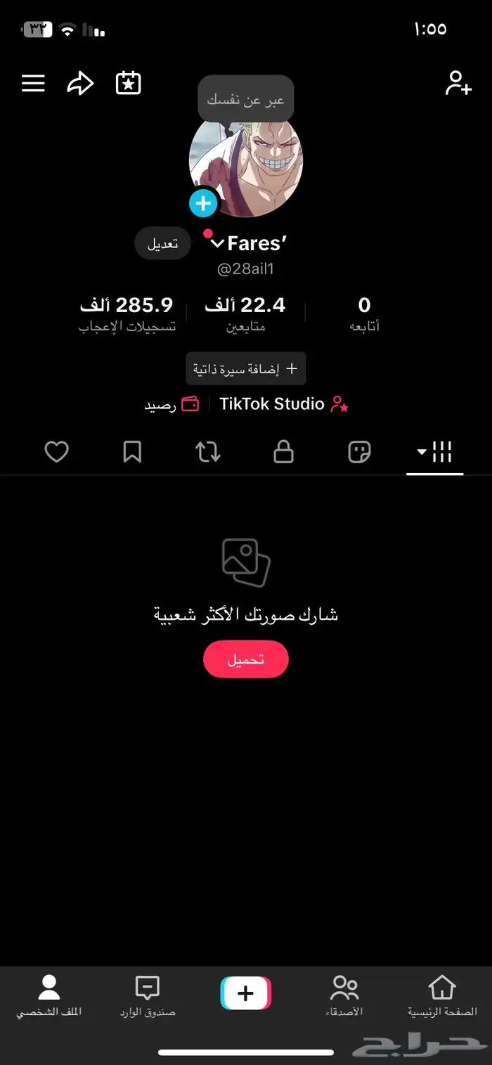 حساب تيك توك متابعين حقيقي و محتوى عشوائي 0