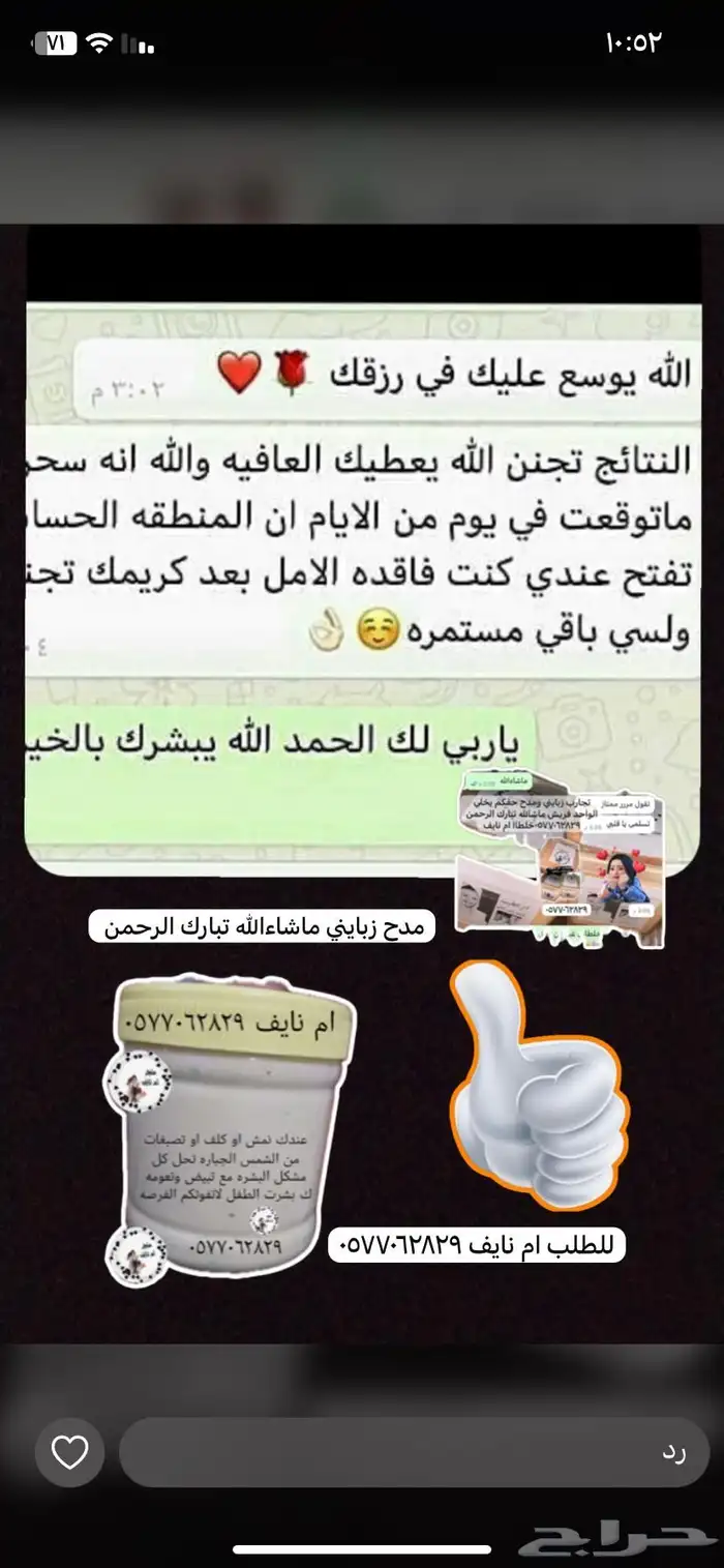 كريمات تفتح البشرة ومره مضمون في 3 ايام تبين النتيجه 0