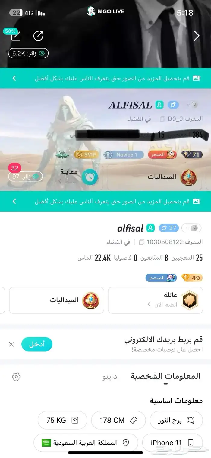 حساب بيقو كبار الشخصيات داعم غير مدعوم للبيع السعر 250 0