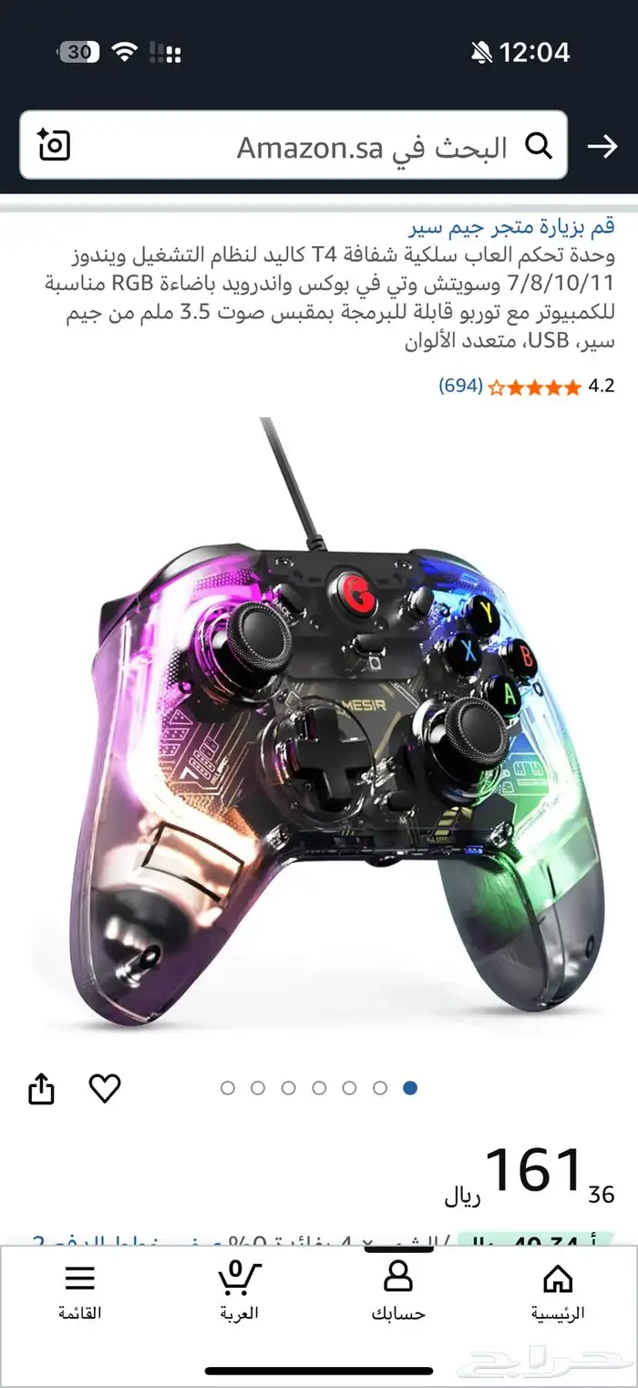 كنترولر يد قير gamesir T4 kaleid 4