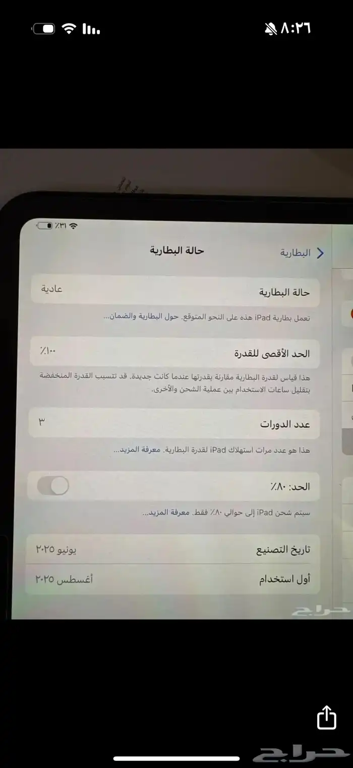 ايباد m4 pro 0