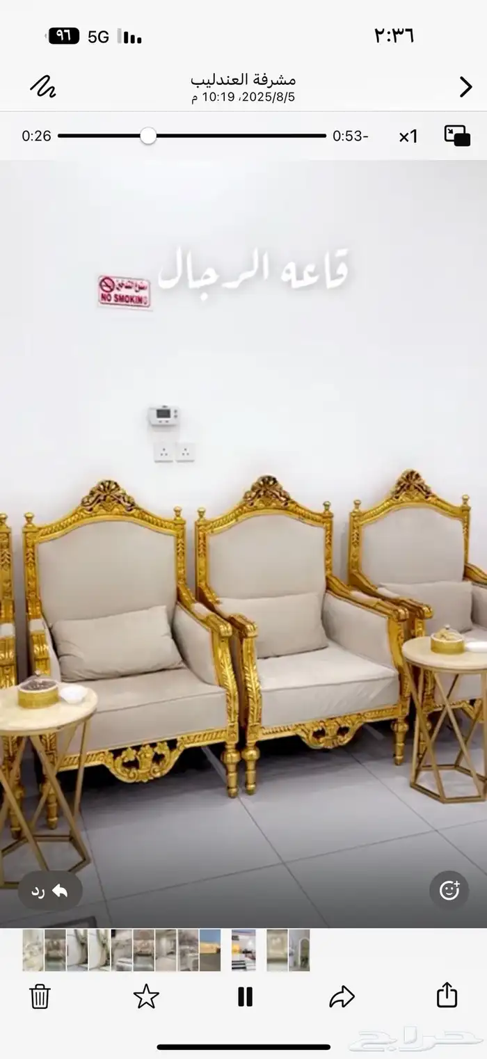 كنب ملكي مستخدم للبيع 0