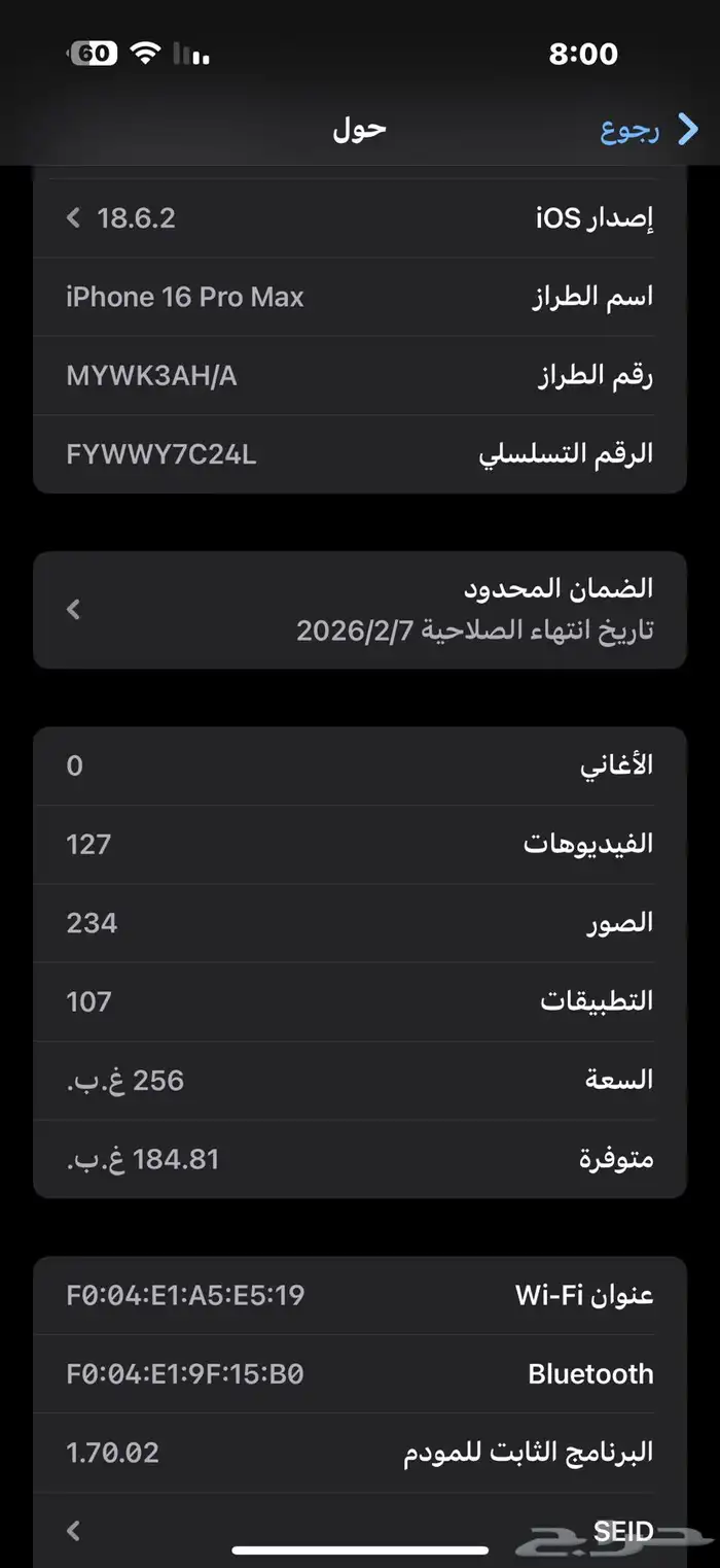 جوال ايفون 16 برو ماكس 3