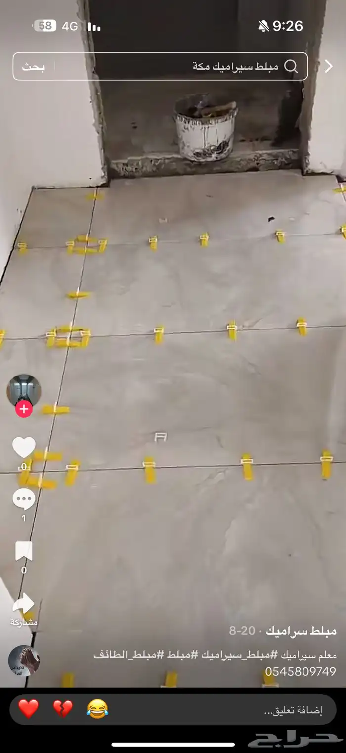 معلم سراميك ولياصه 0