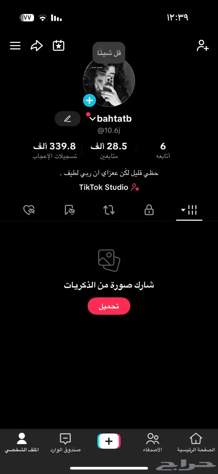 حساب تك توك 28 الف متابع 0