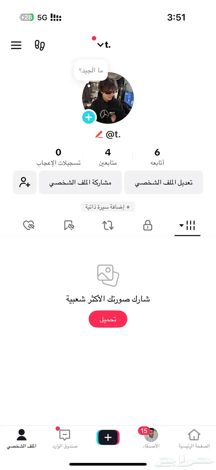 حساب تيك توك احادي مميز 0