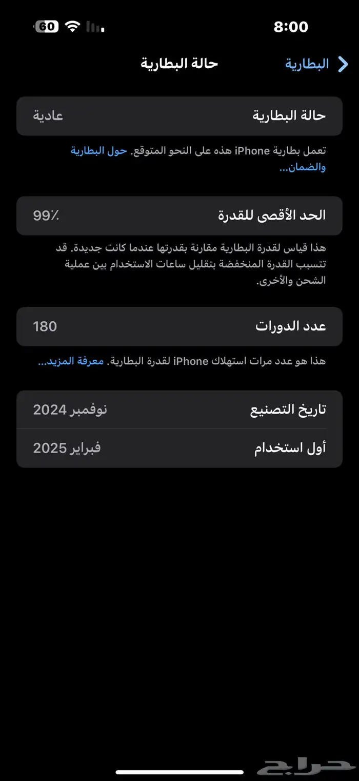جوال ايفون 16 برو ماكس 2
