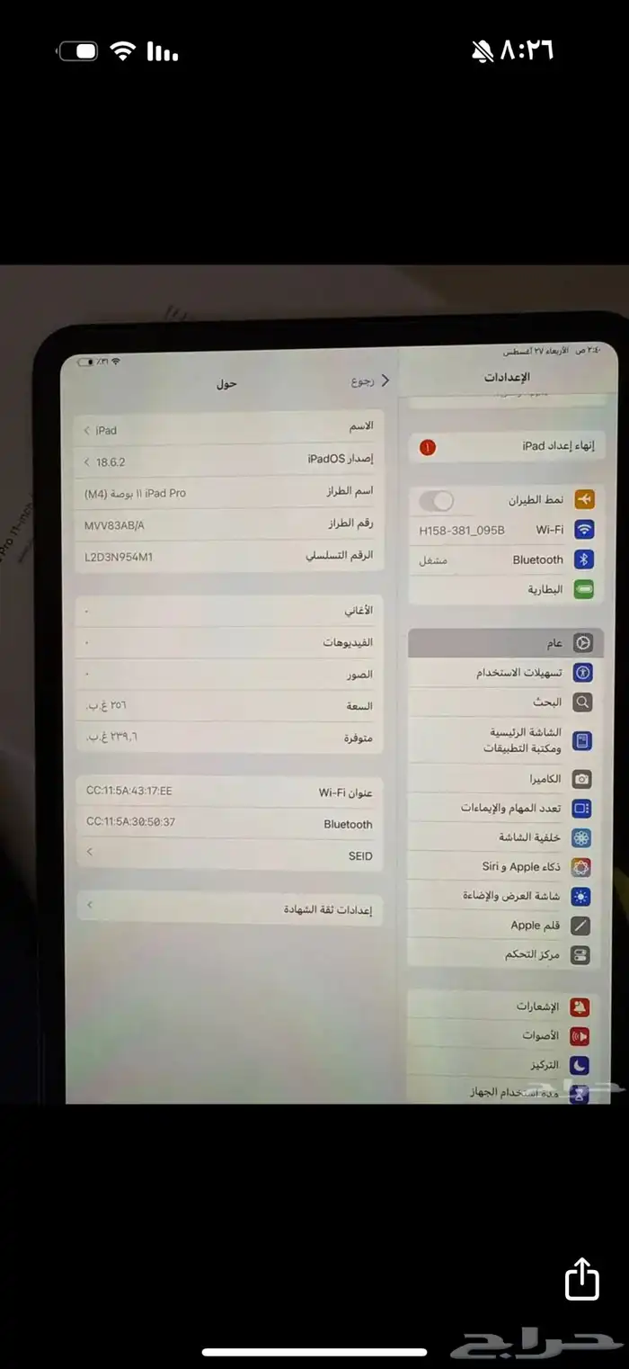 ايباد m4 pro 1