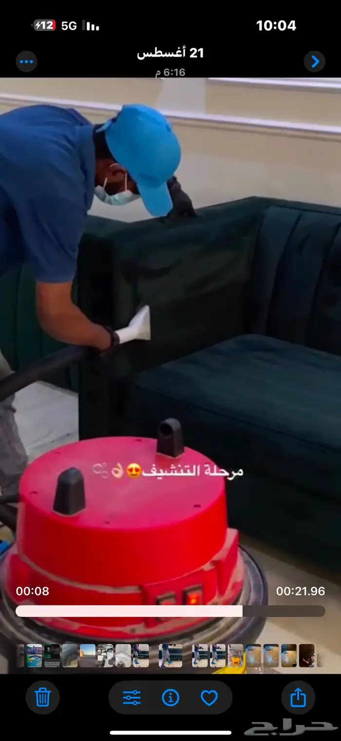 مغسلة المسك المثالي القريات 2