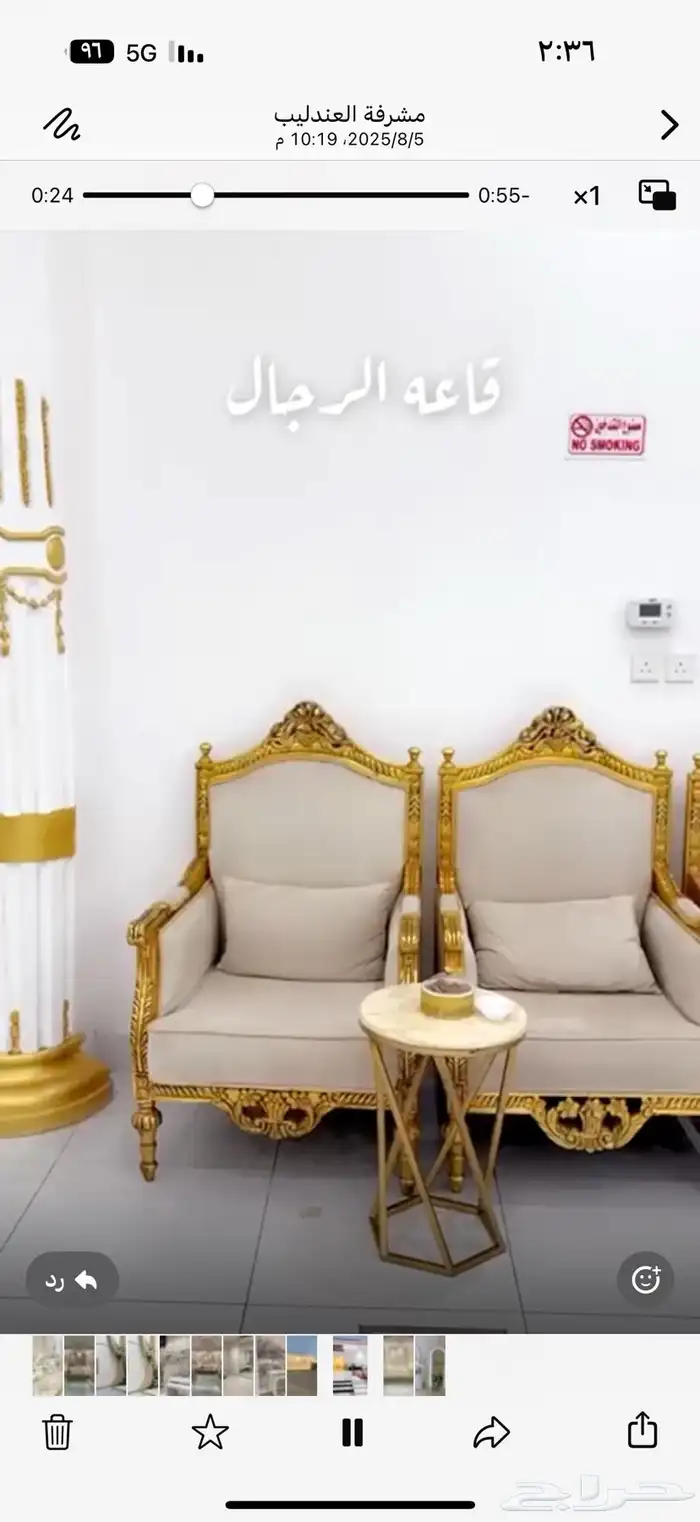 كنب ملكي مستخدم للبيع 1