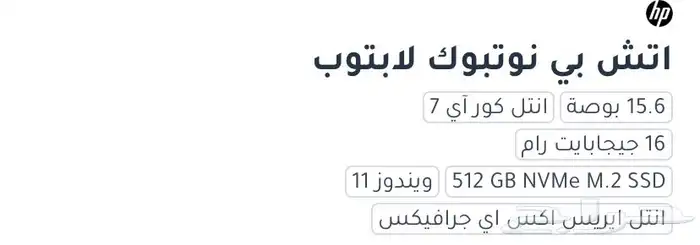 لابتوب HP 2