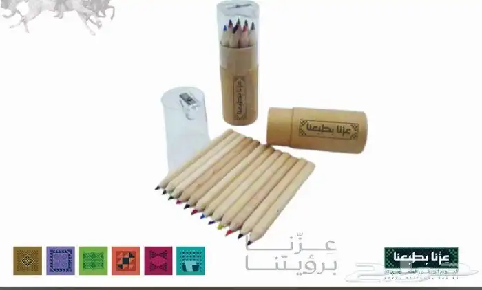 هدايا اليوم الوطني السعودي 95 6