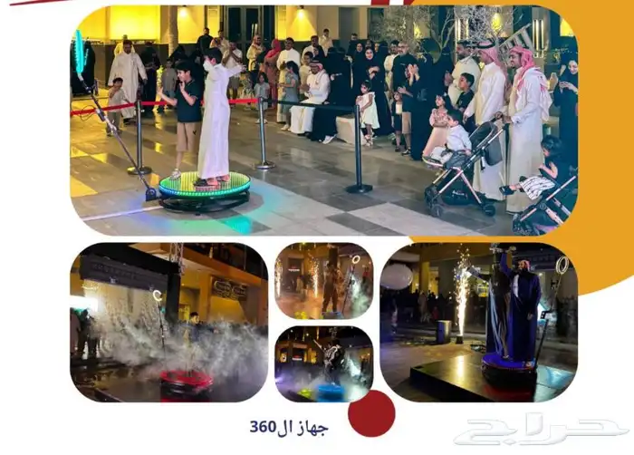 تأجير جهاز سيتي كلر اضاءات - شاشات 2