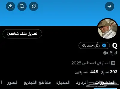 حسابات تويتr index