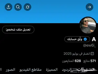 حسابات تويتr index