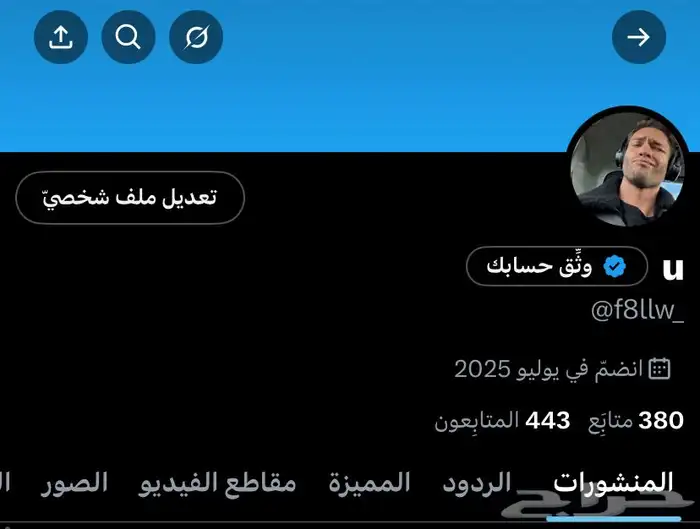 حسابات تويتr 3