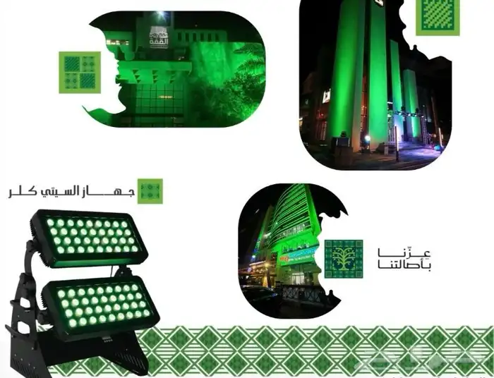 تأجير جهاز سيتي كلر اضاءات - شاشات 0