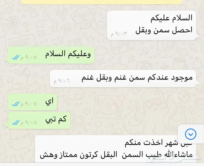 سمن غنم نعيم ودبس عرض لايفوتكم 3