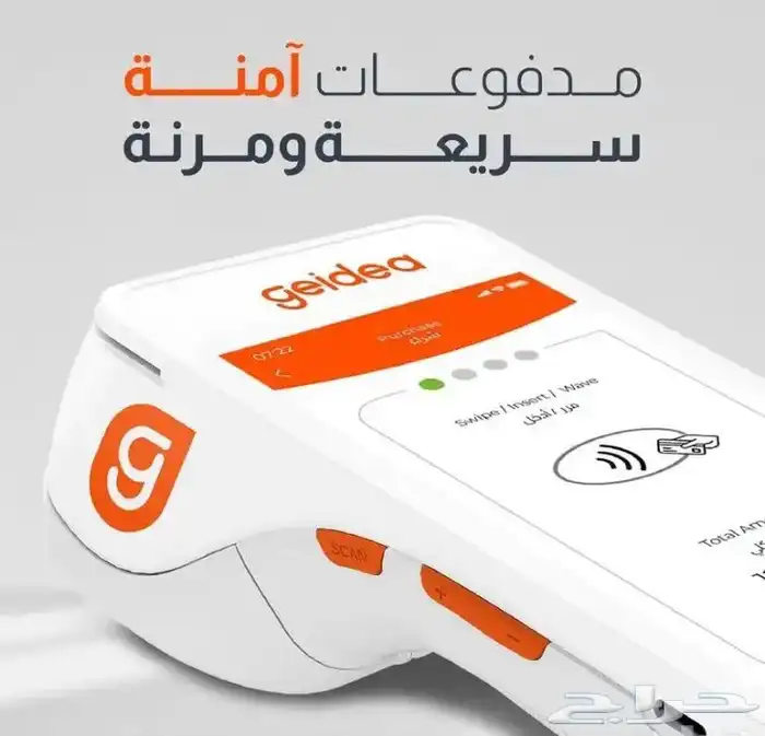 جهاز نقاط بيع من جيديا مجانا 0