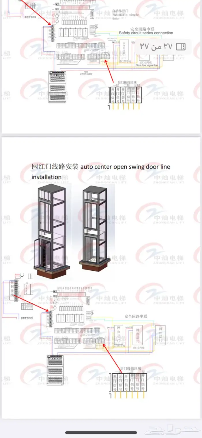 مصعد جديد لم يستخدم 2