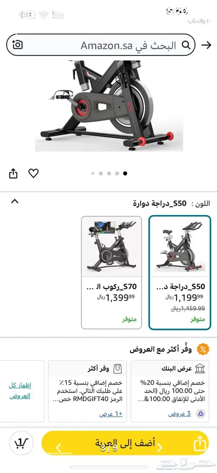دراجه 2