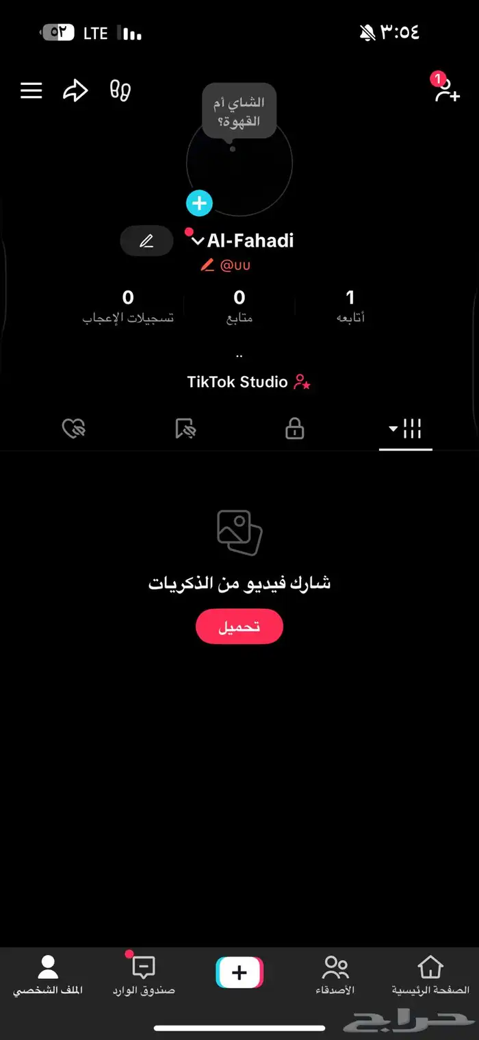 يوزر تيك توك ثنائي مكرر 0