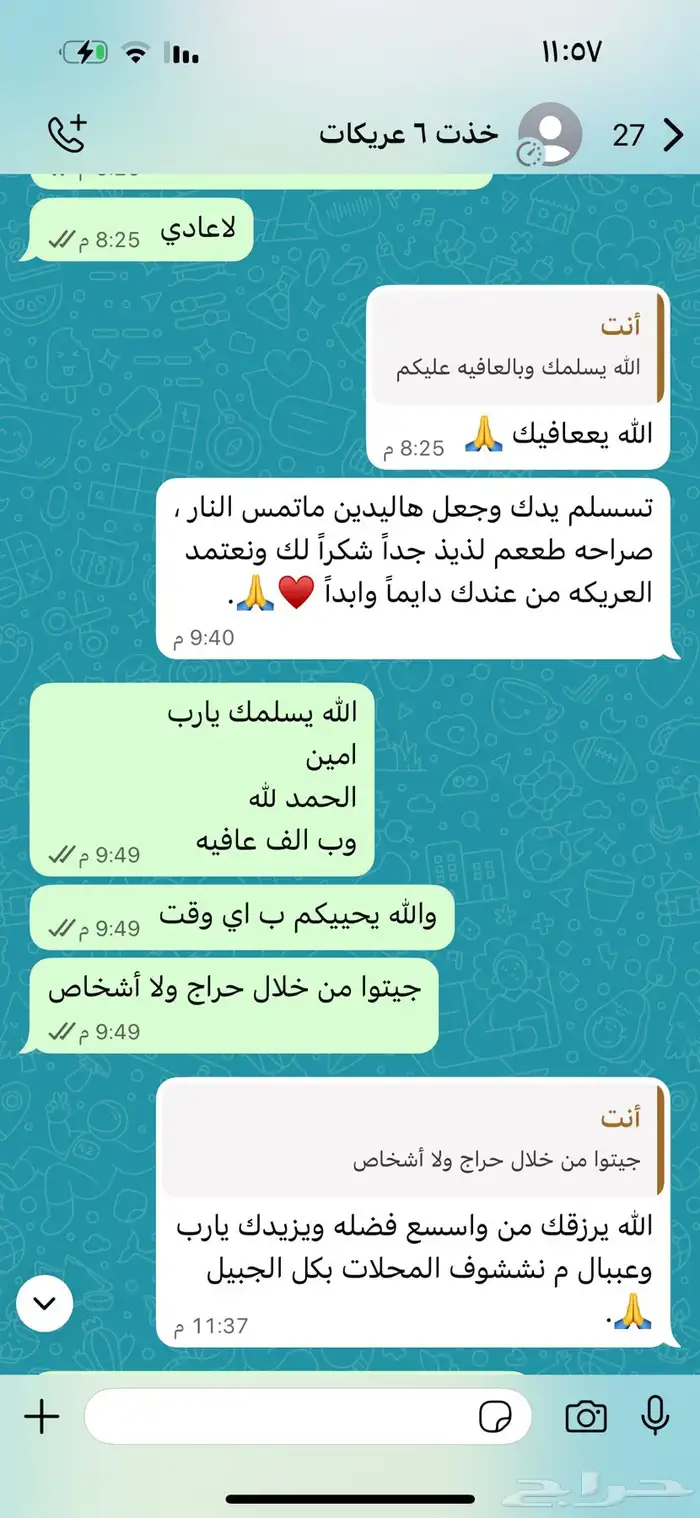 عريكه جنوبيه 1