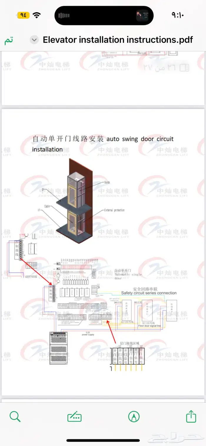 مصعد جديد لم يستخدم 4